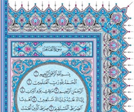 Madinah Qur’an dengan warna biru