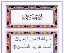 قرآن پاک موبائل کے لئے