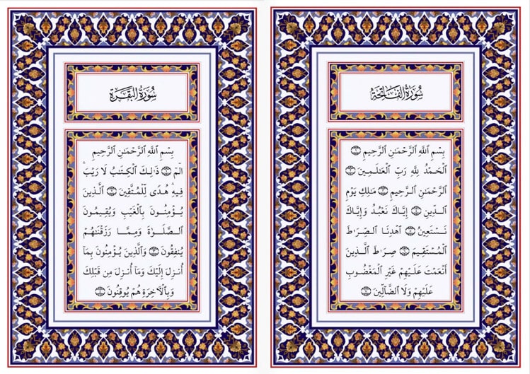 Mobile Quran pdf