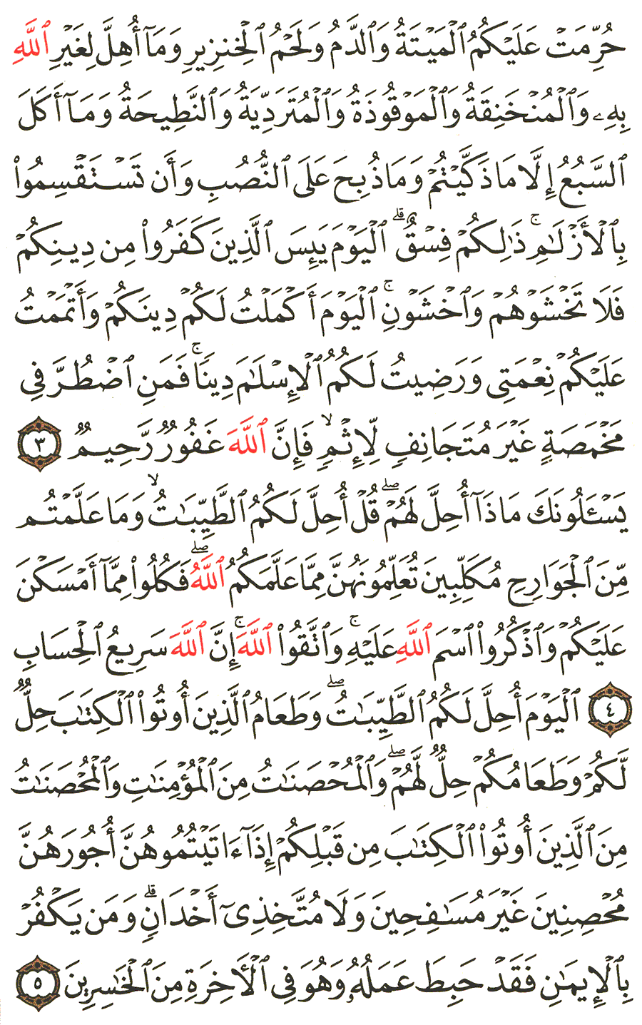 الصفحة رقم 107 من القرآن الكريم مكتوبة من المصحف