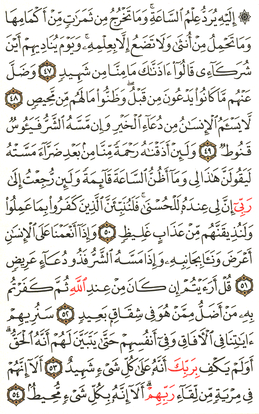 Page No 482  The Noble Quran  