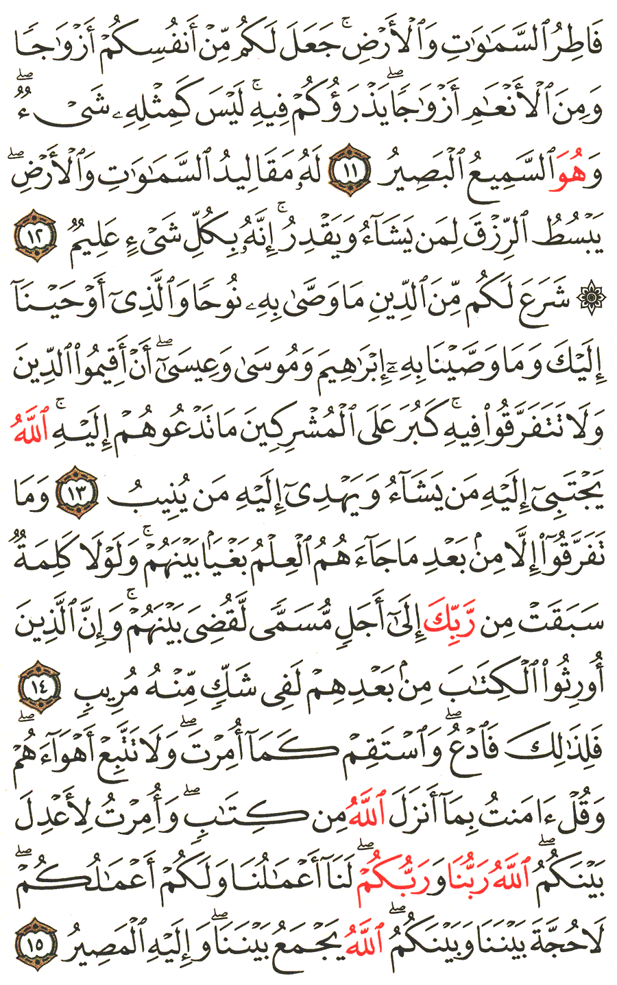 Page No 484  The Noble Quran  