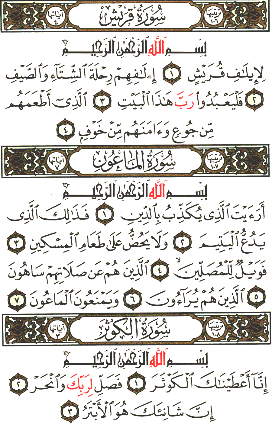 Page No 602  The Noble Quran  