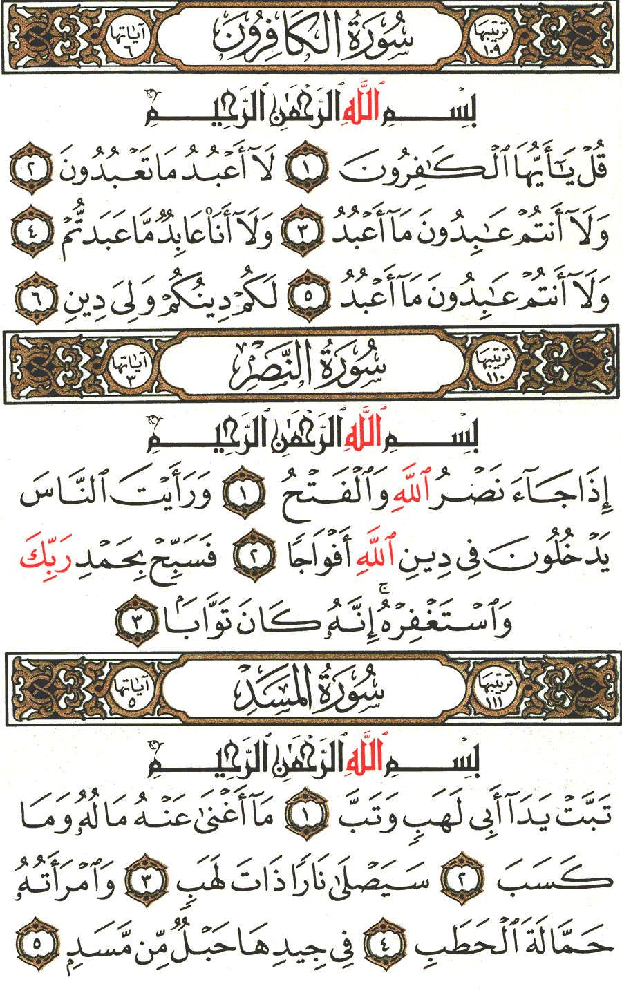 Page No 603  The Noble Quran  
