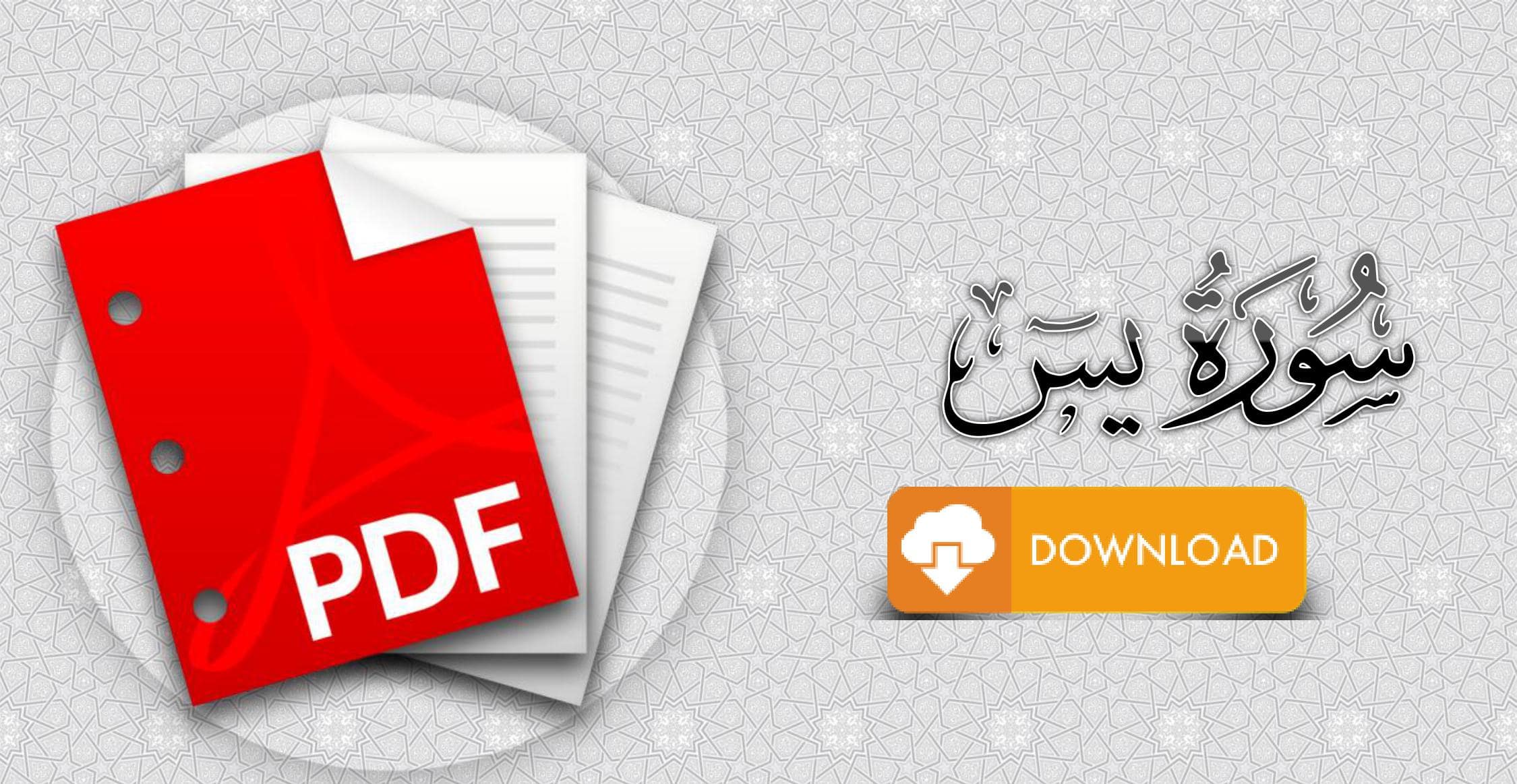 free  yaseen shareef full pdf quran